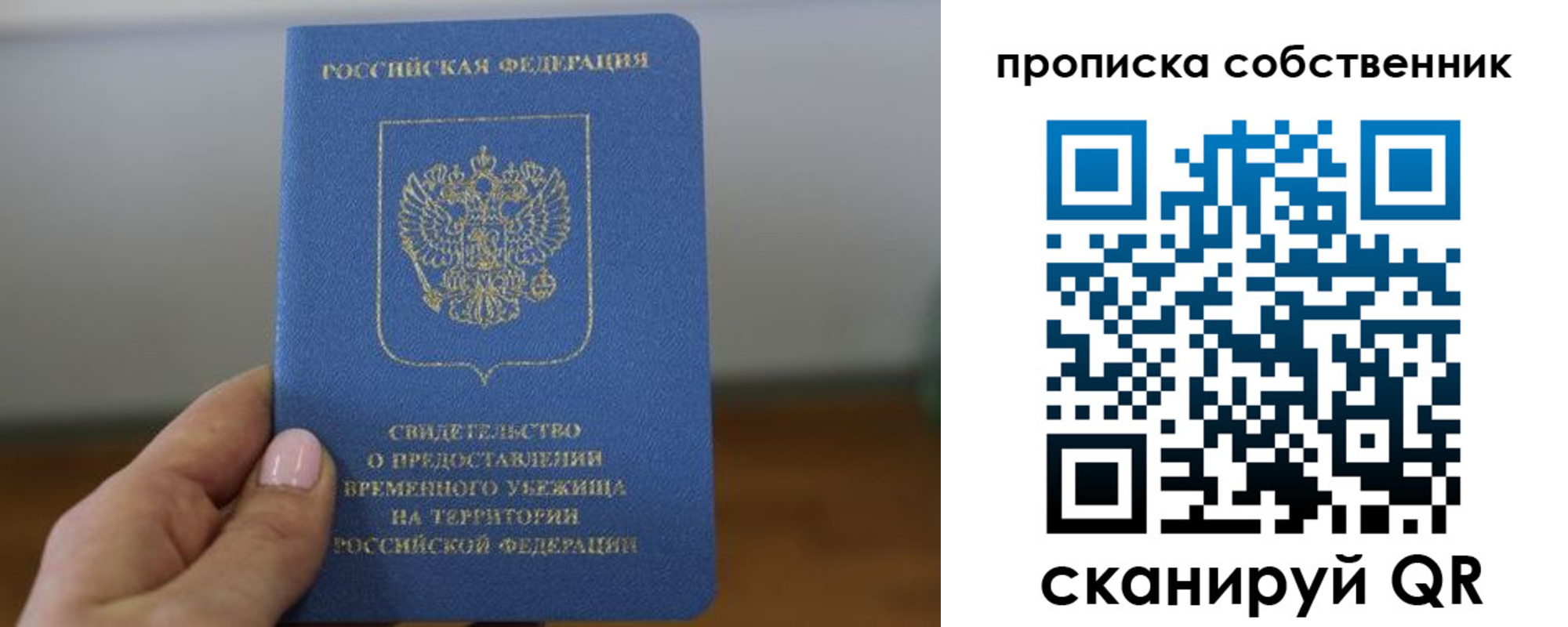 пропишу в квартире в Сургуте