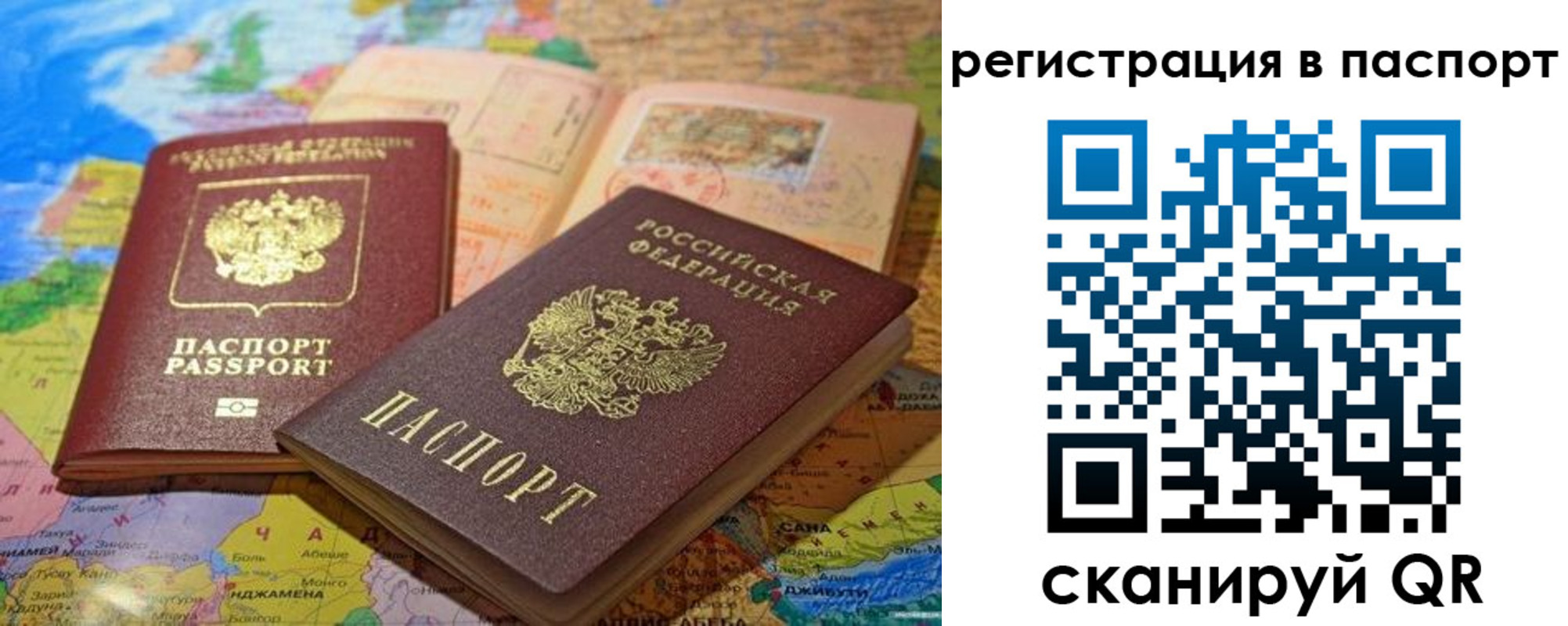 временная регистрация гарантия в Сургуте