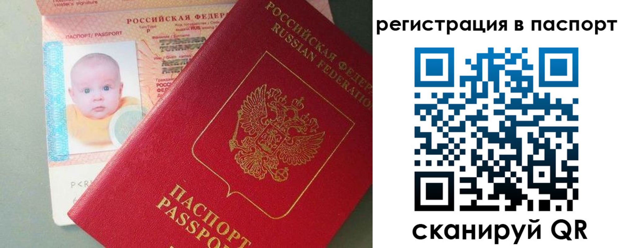 прописка для военкомата в Сургуте