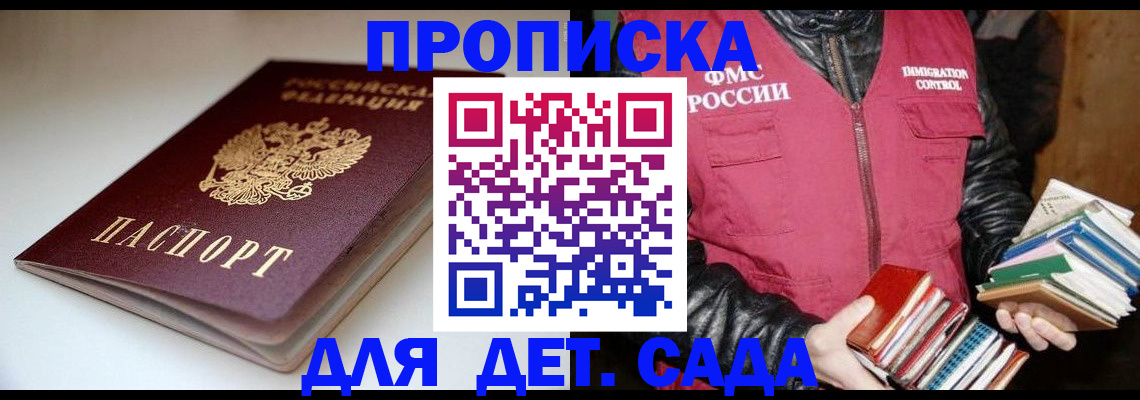 временная регистрация надежно в Сургуте