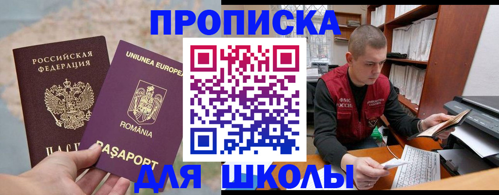 прописка 2025 в Сургуте