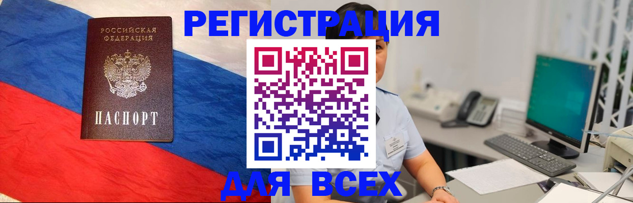 временная регистрация 2025 в Сургуте