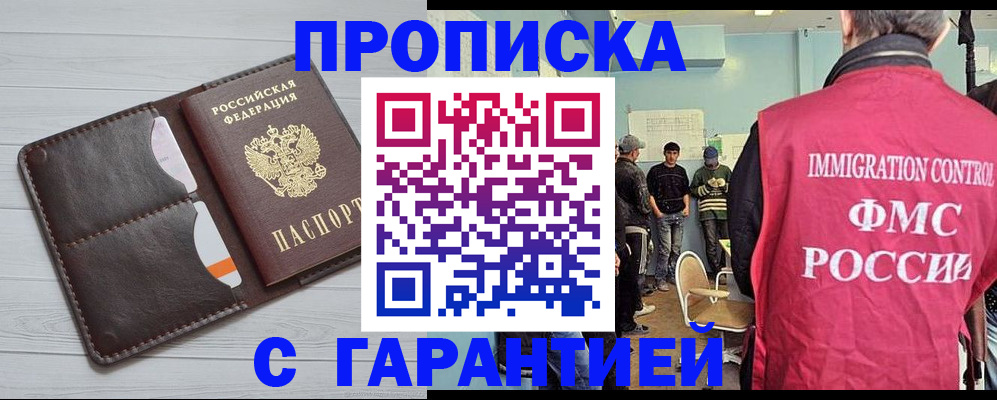 пропишу в квартире в Сургуте