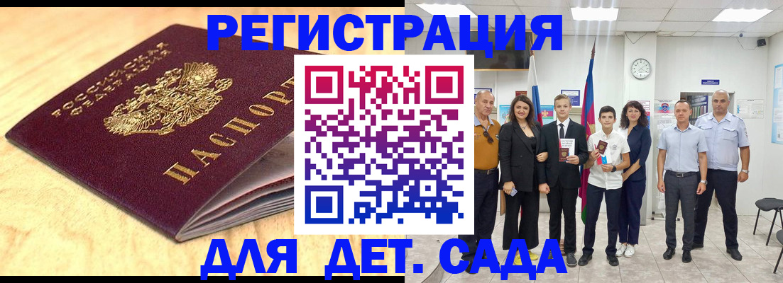 прописка законно в Сургуте