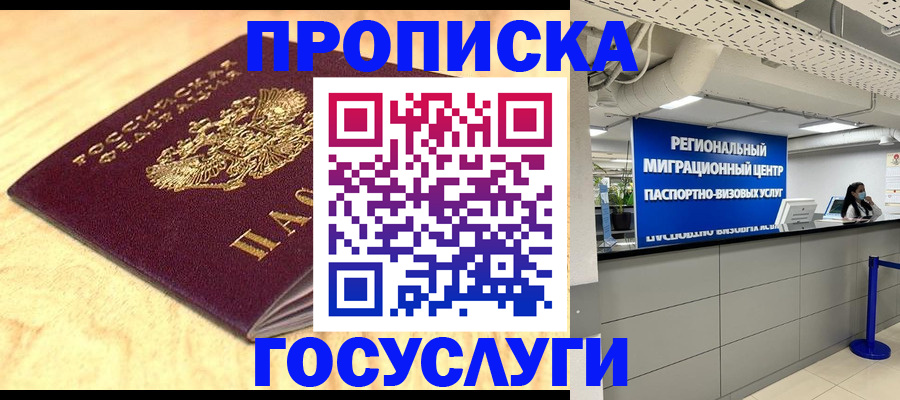 найти адрес прописки в Сургуте