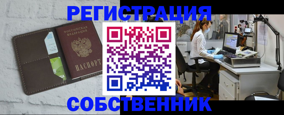 прописка ребенка в Сургуте