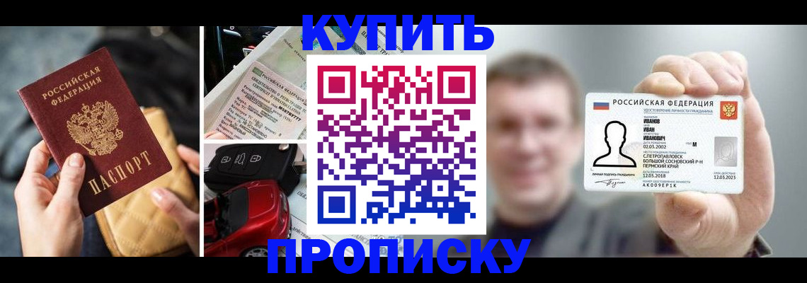 временная регистрация для школы в Сургуте