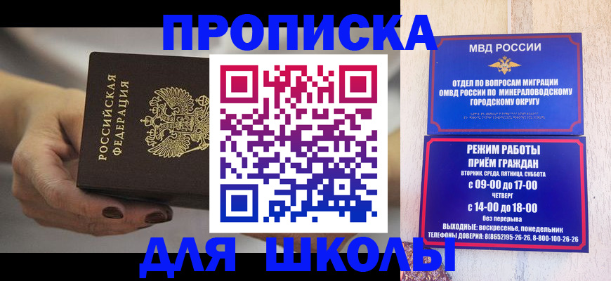 прописка законно в Сургуте