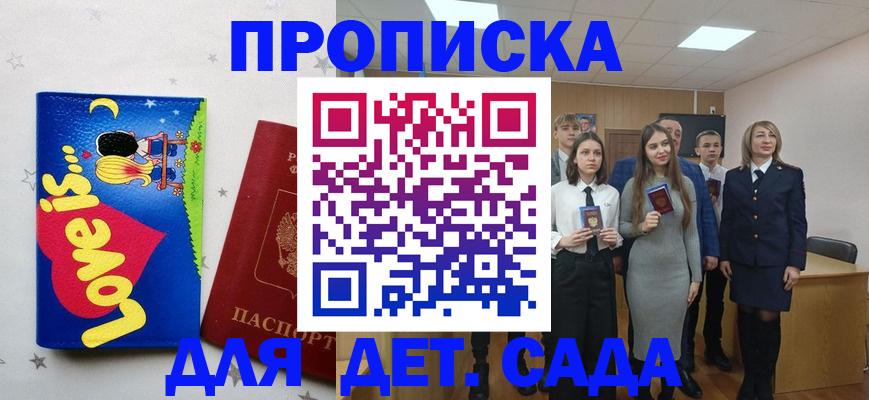 прописка иностранных граждан в Сургуте