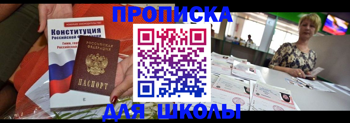 временная регистрация адрес в Сургуте