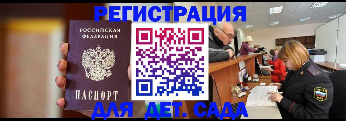 временная регистрация 2025 в Сургуте
